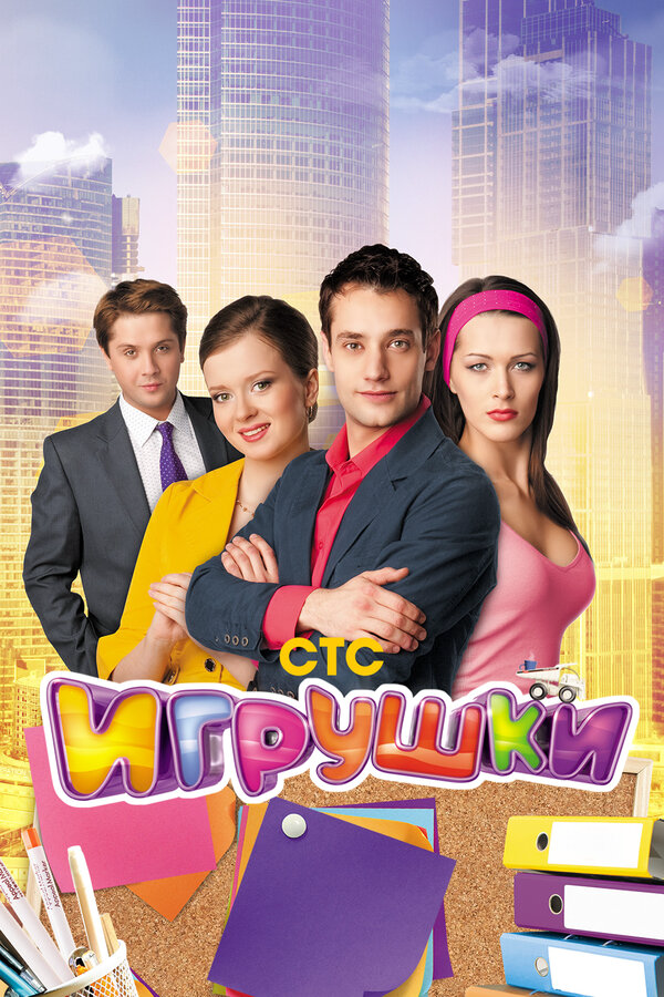 Постер сериала